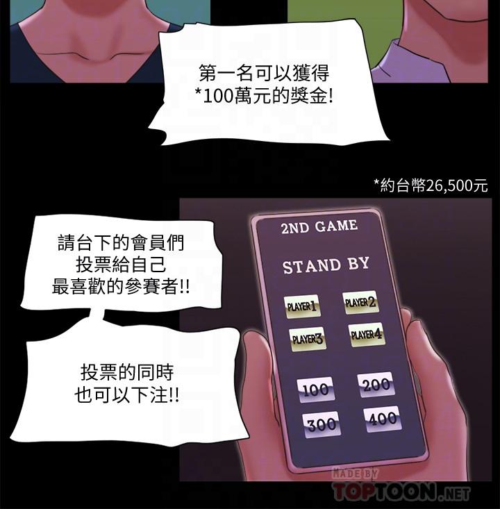 協議換愛漫画 免费阅读 第77话-在火热气氛中开始的第二幕 18.jpg
