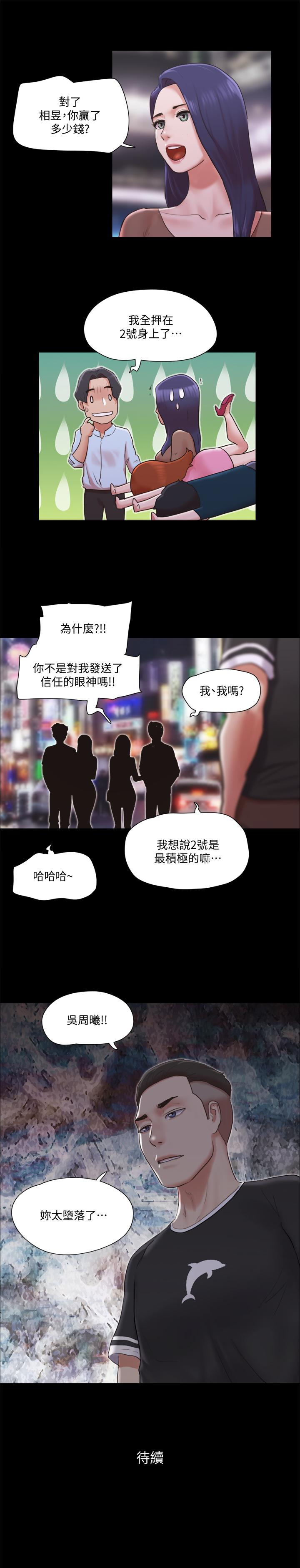 協議換愛漫画 免费阅读 第77话-在火热气氛中开始的第二幕 27.jpg