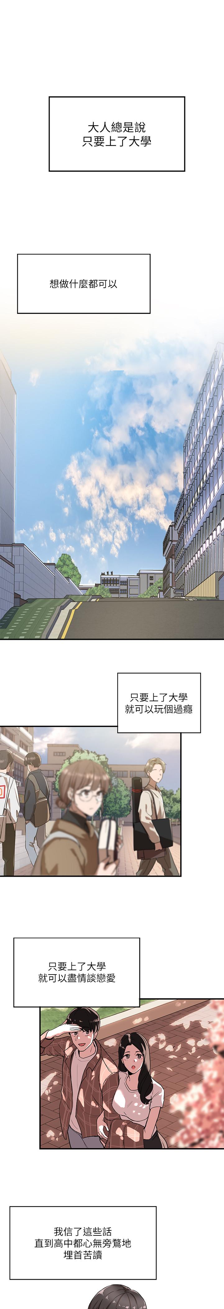 社團學姊漫画 免费阅读 第1话-破格演出的舞台剧 2.jpg