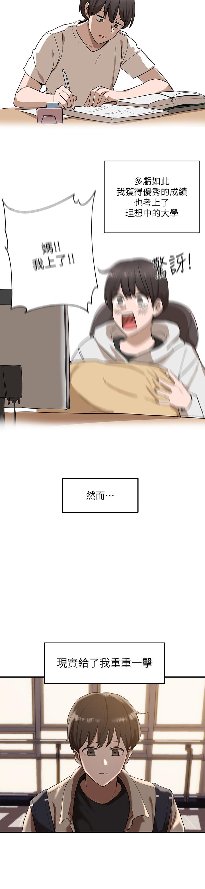 社團學姊漫画 免费阅读 第1话-破格演出的舞台剧 3.jpg