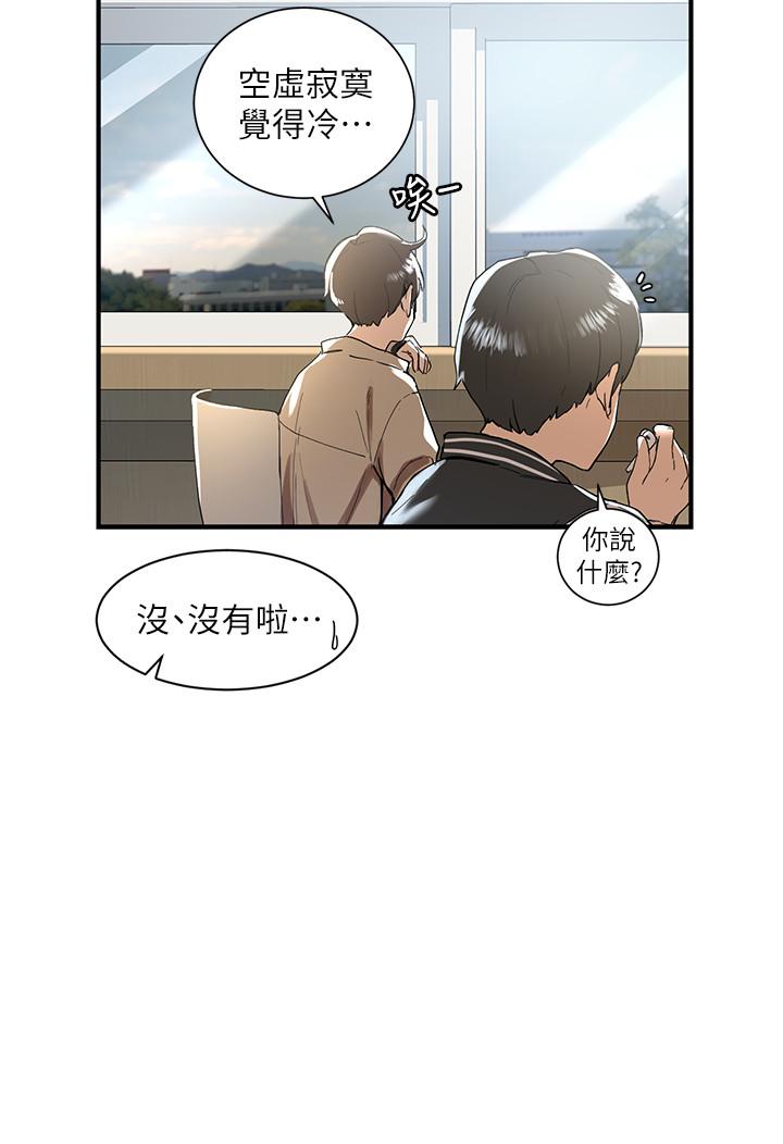 社團學姊漫画 免费阅读 第1话-破格演出的舞台剧 5.jpg