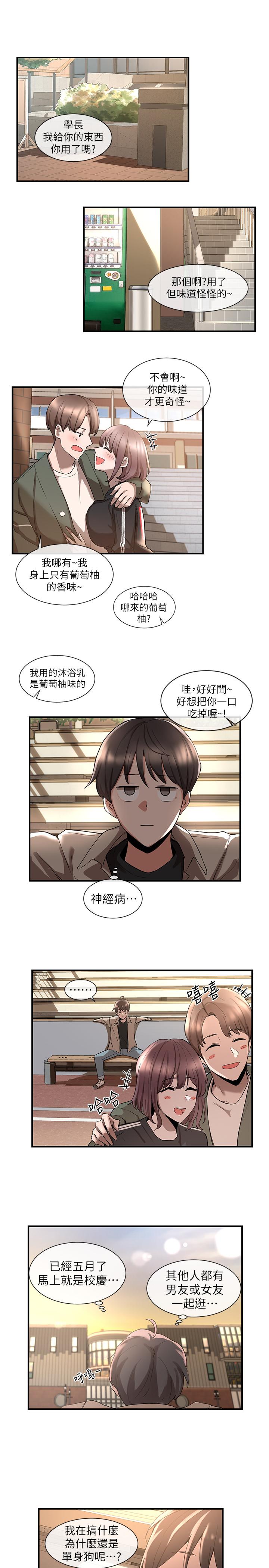 社團學姊漫画 免费阅读 第1话-破格演出的舞台剧 6.jpg