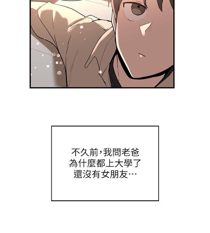 社團學姊漫画 免费阅读 第1话-破格演出的舞台剧 7.jpg