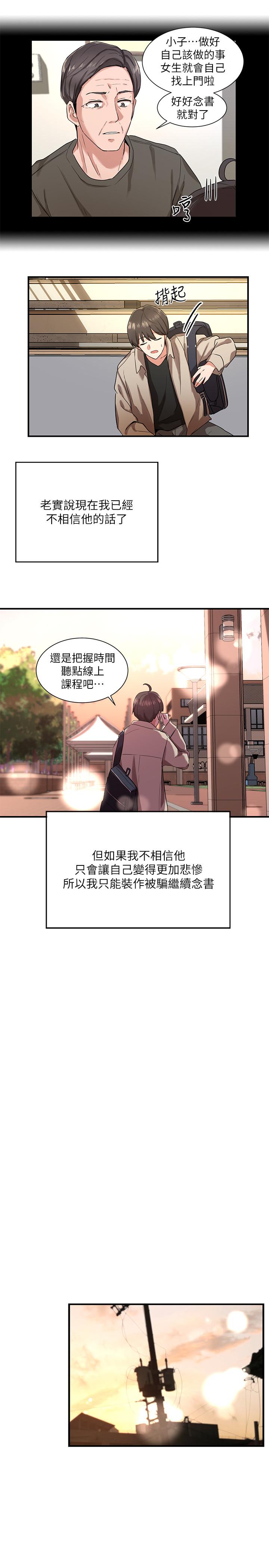 社團學姊漫画 免费阅读 第1话-破格演出的舞台剧 8.jpg
