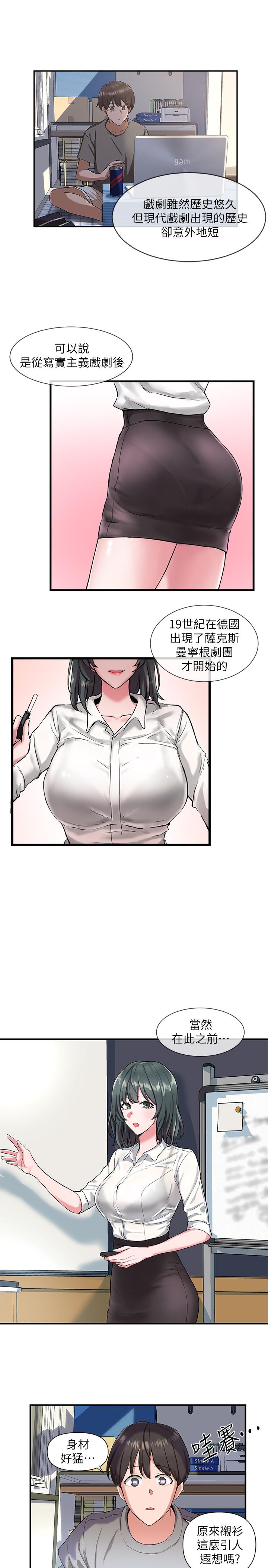 社團學姊漫画 免费阅读 第1话-破格演出的舞台剧 9.jpg