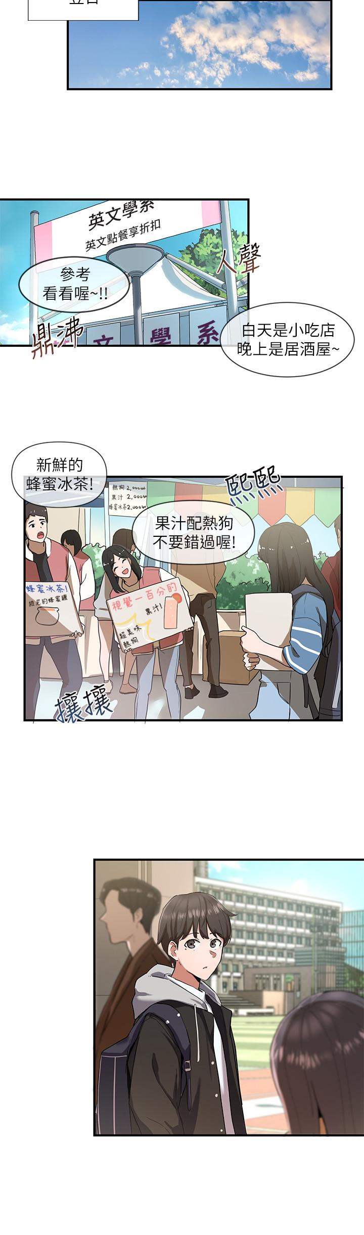 社團學姊漫画 免费阅读 第1话-破格演出的舞台剧 20.jpg