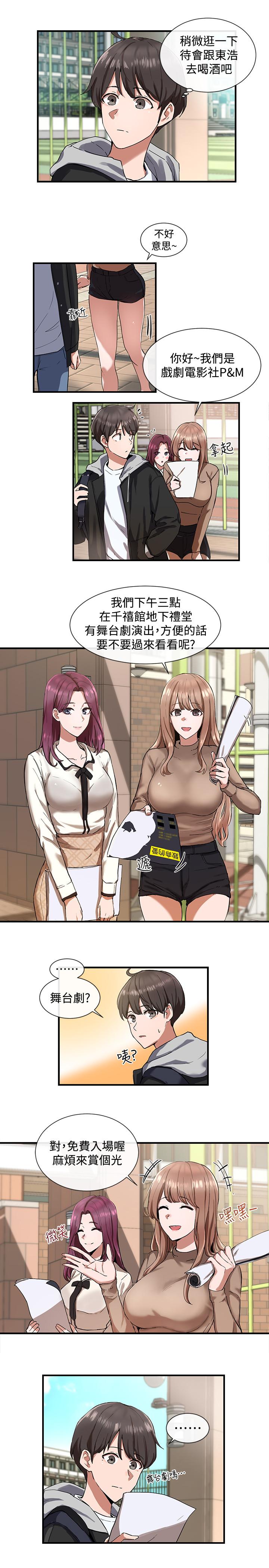 社團學姊漫画 免费阅读 第1话-破格演出的舞台剧 21.jpg