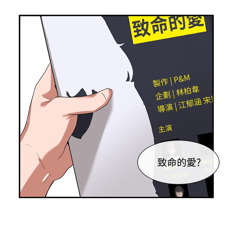 社團學姊漫画 免费阅读 第1话-破格演出的舞台剧 22.jpg