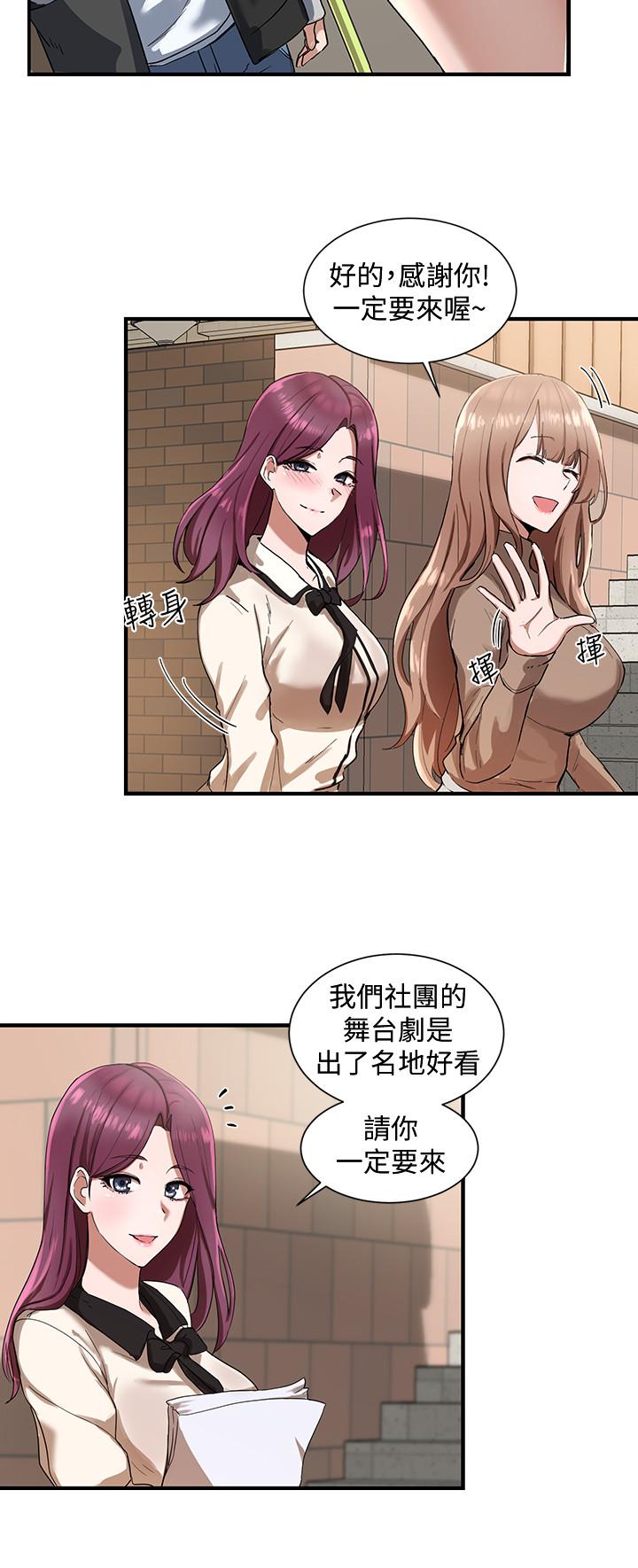 社團學姊漫画 免费阅读 第1话-破格演出的舞台剧 24.jpg