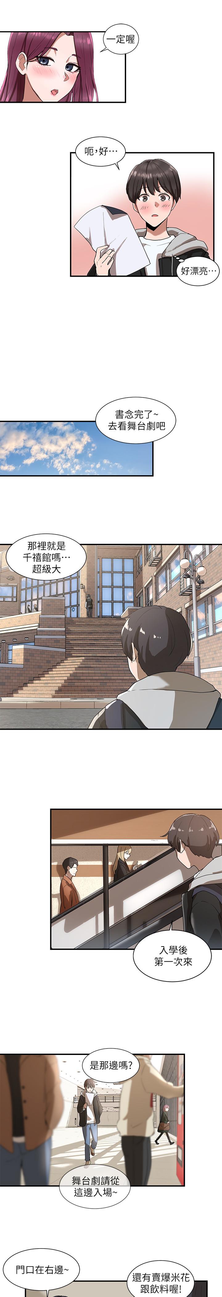 社團學姊漫画 免费阅读 第1话-破格演出的舞台剧 25.jpg