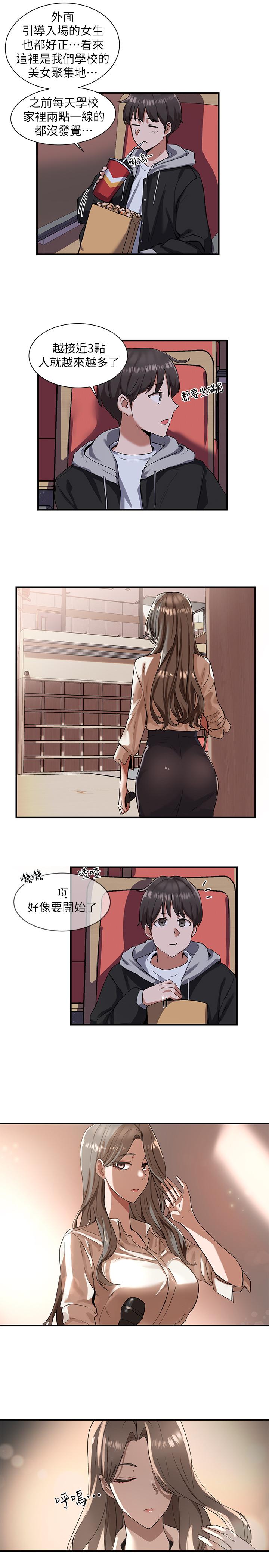 社團學姊漫画 免费阅读 第1话-破格演出的舞台剧 28.jpg