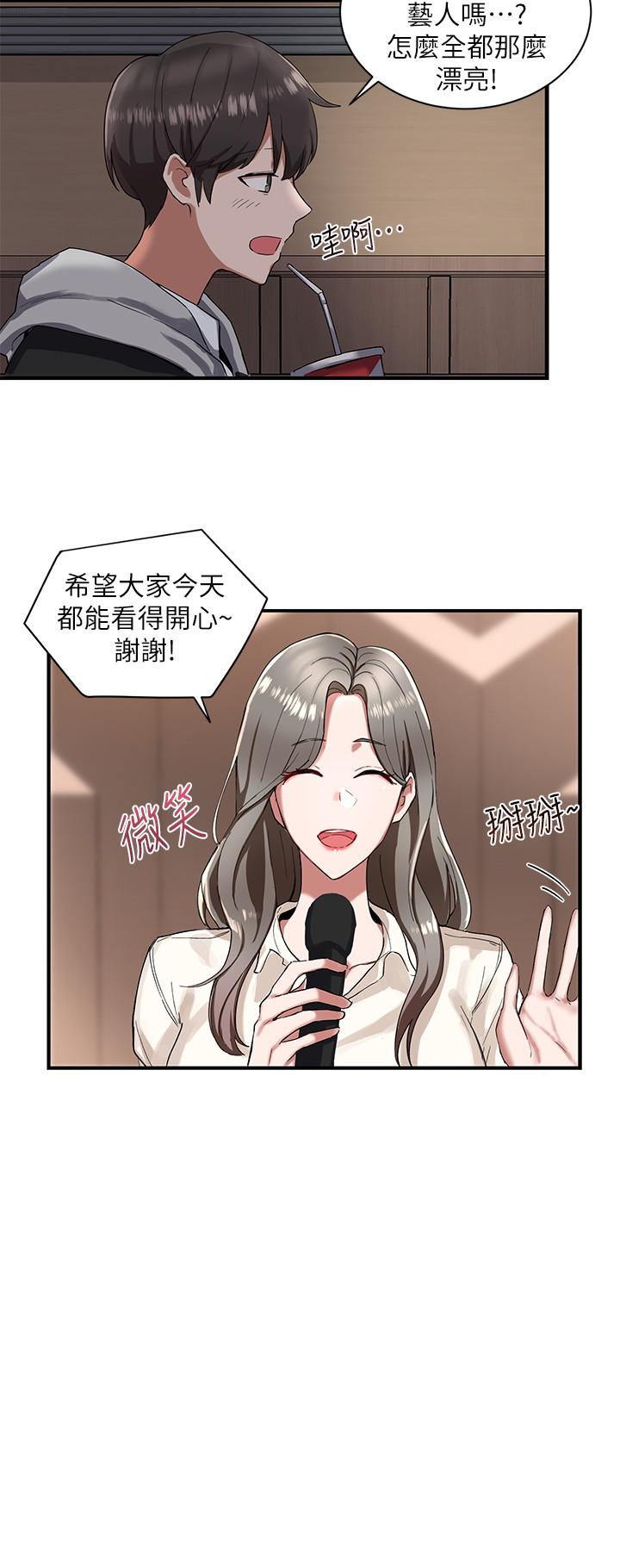 社團學姊漫画 免费阅读 第1话-破格演出的舞台剧 31.jpg