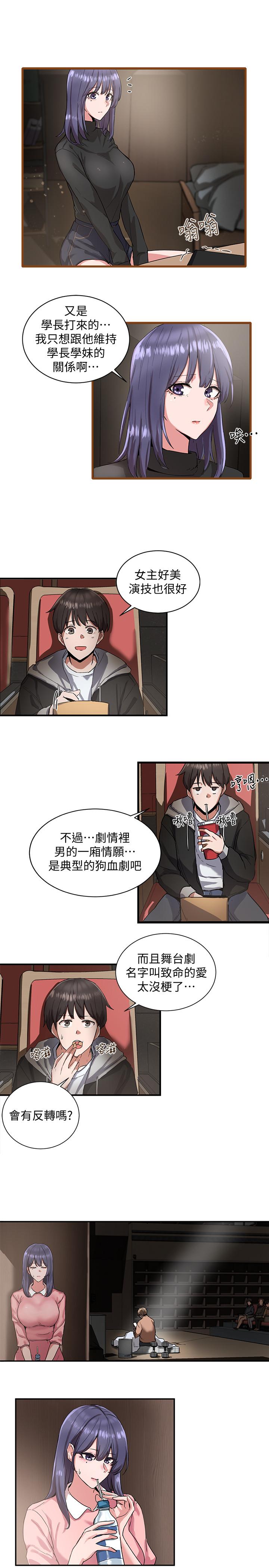 社團學姊漫画 免费阅读 第1话-破格演出的舞台剧 34.jpg