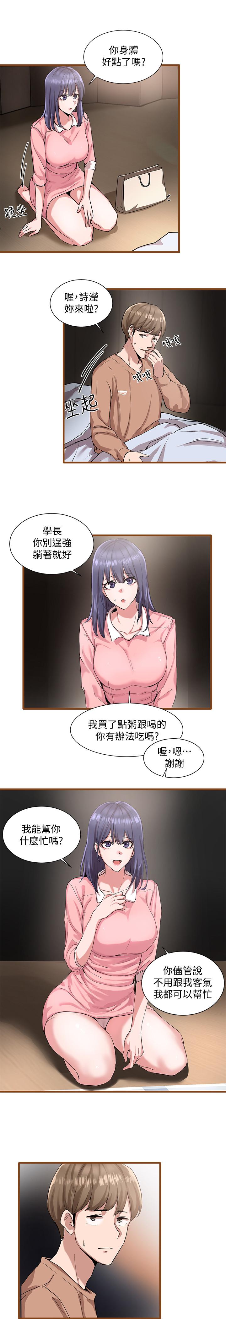社團學姊漫画 免费阅读 第1话-破格演出的舞台剧 37.jpg
