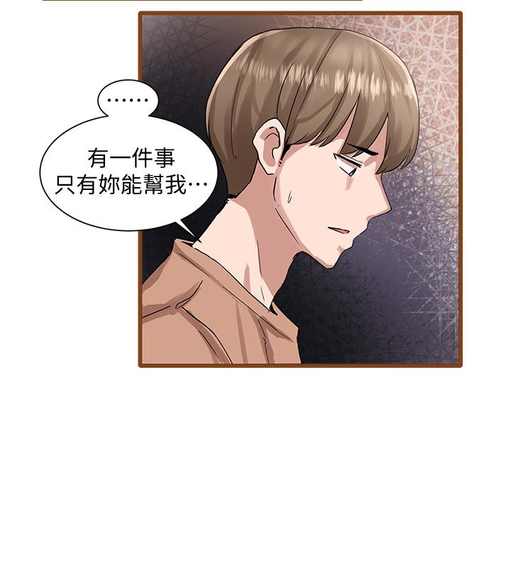 社團學姊漫画 免费阅读 第1话-破格演出的舞台剧 38.jpg