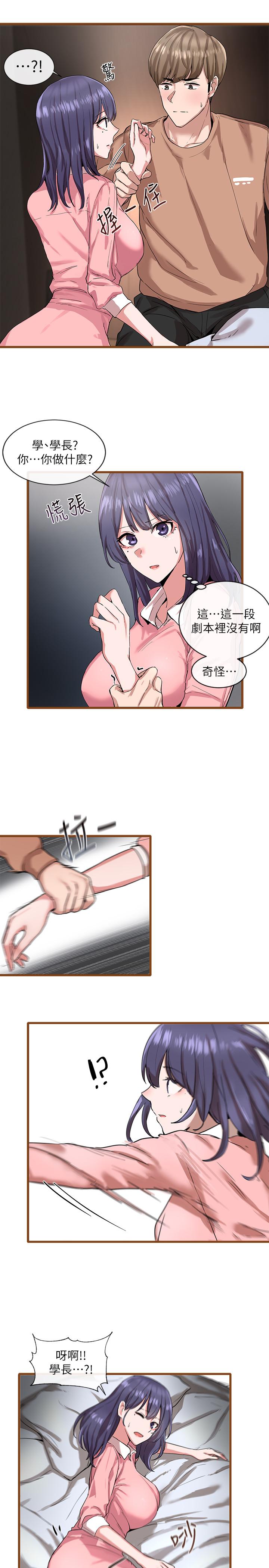 社團學姊漫画 免费阅读 第1话-破格演出的舞台剧 39.jpg