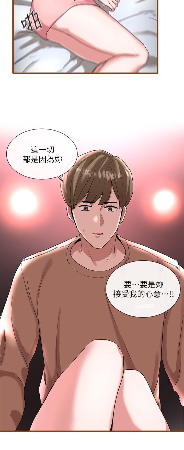 社團學姊漫画 免费阅读 第1话-破格演出的舞台剧 40.jpg