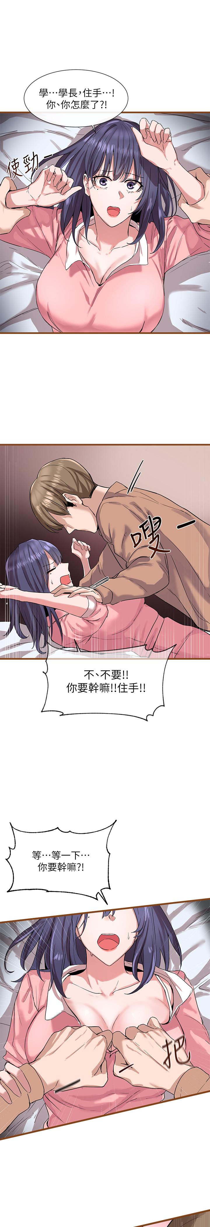 社團學姊漫画 免费阅读 第1话-破格演出的舞台剧 41.jpg