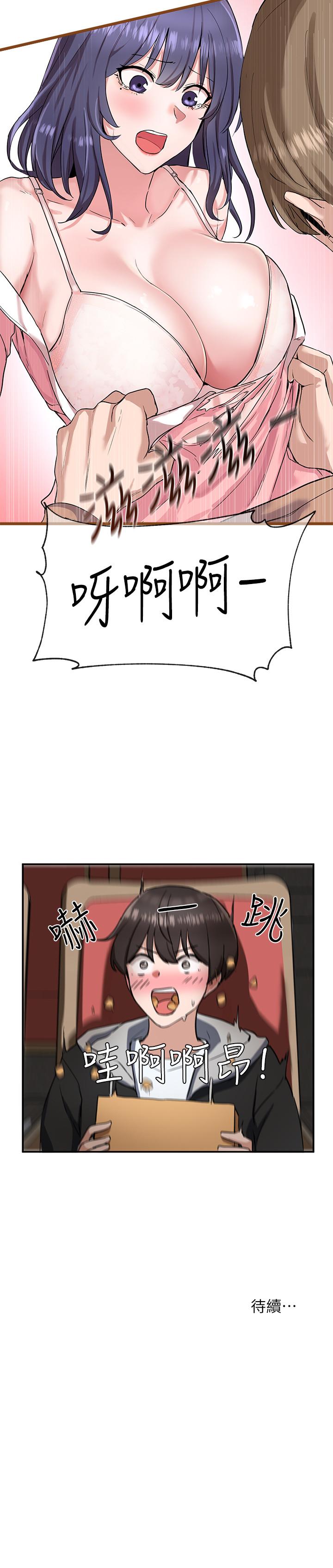 社團學姊漫画 免费阅读 第1话-破格演出的舞台剧 42.jpg