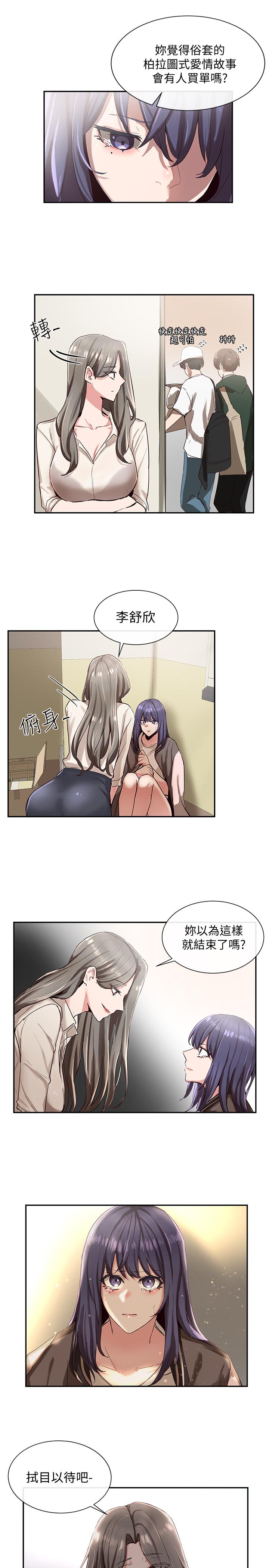 社團學姊漫画 免费阅读 第3话-魅力无限的社团社长 7.jpg