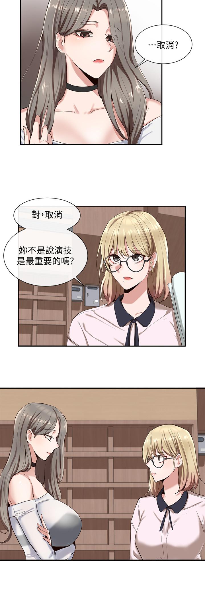 社團學姊漫画 免费阅读 第4话-道具室的特殊用途 7.jpg