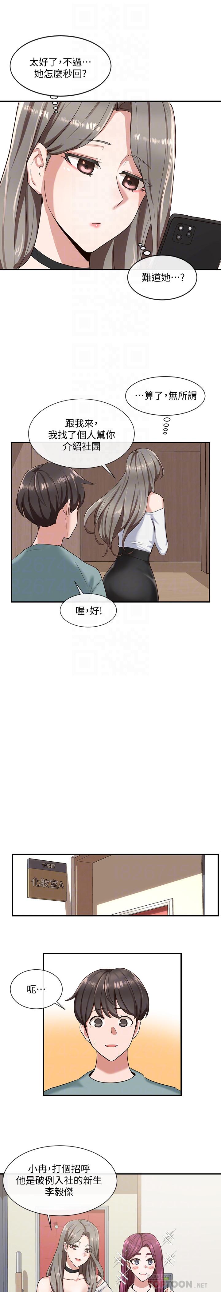 社團學姊漫画 免费阅读 第4话-道具室的特殊用途 18.jpg