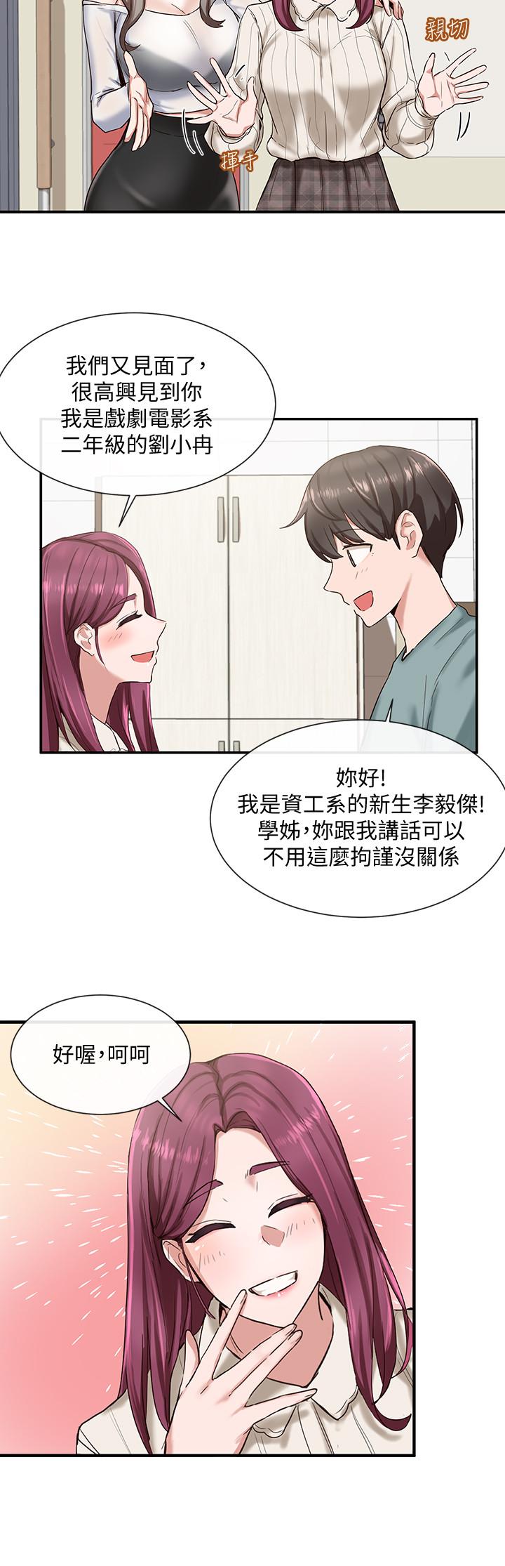 社團學姊漫画 免费阅读 第4话-道具室的特殊用途 19.jpg