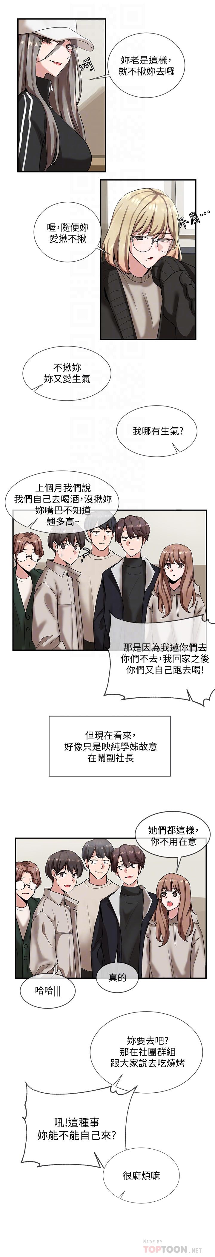 社團學姊漫画 免费阅读 第6话-姐姐，我上次也很舒服 16.jpg