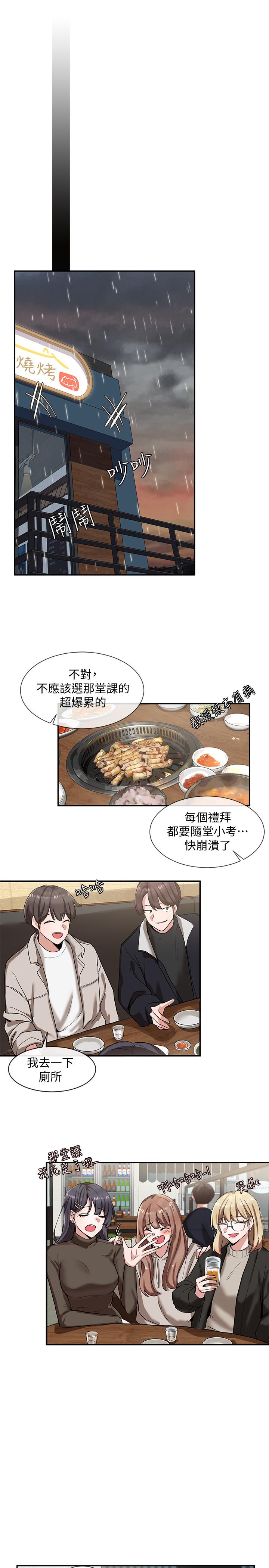 社團學姊漫画 免费阅读 第6话-姐姐，我上次也很舒服 19.jpg