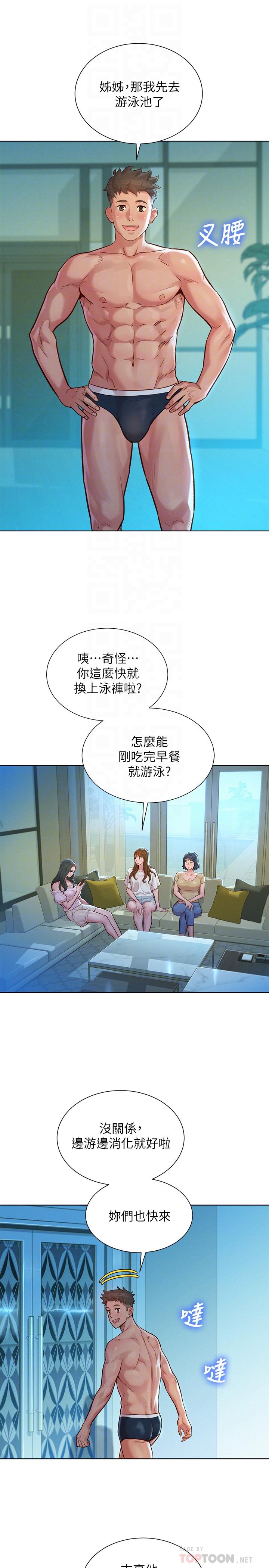 漂亮乾姊姊漫画 免费阅读 第124话-姐姐，我们要不要在外面做？ 12.jpg