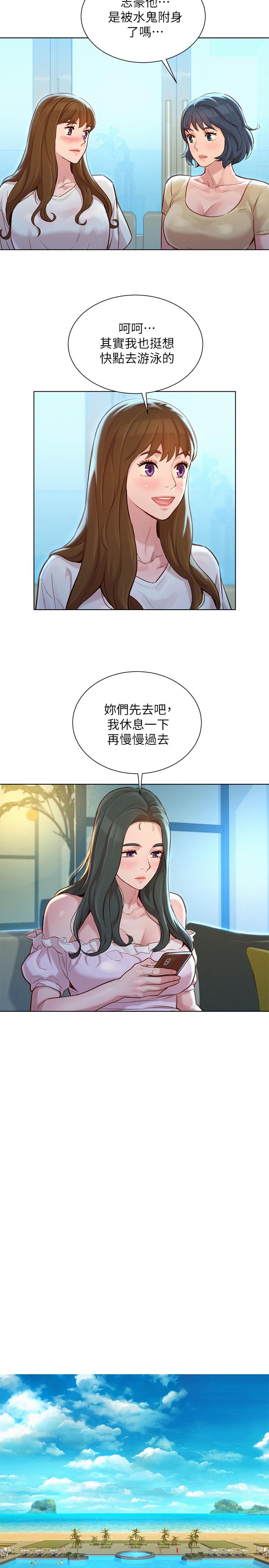 漂亮乾姊姊漫画 免费阅读 第124话-姐姐，我们要不要在外面做？ 13.jpg