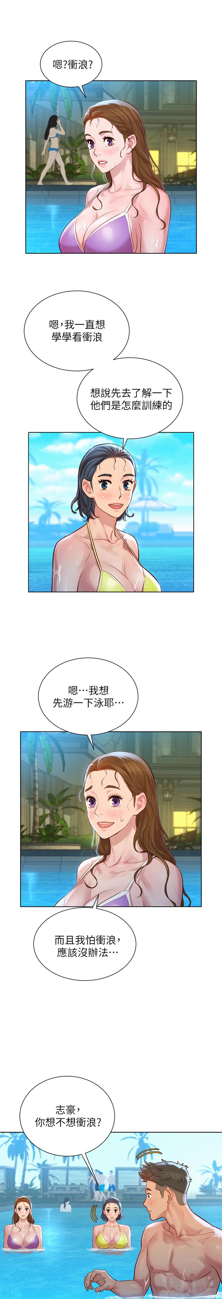 漂亮乾姊姊漫画 免费阅读 第124话-姐姐，我们要不要在外面做？ 24.jpg