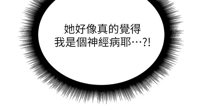 超市的漂亮姐姐漫画 免费阅读 第58话-朵宜的裸体围裙 9.jpg