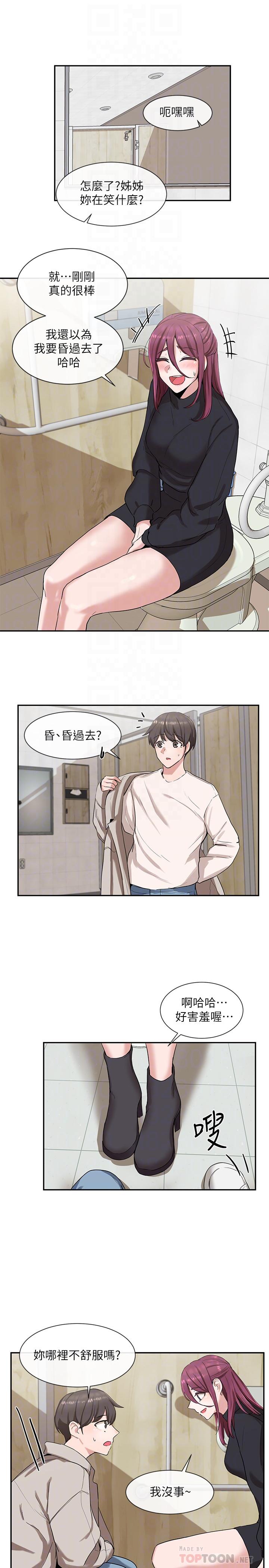 社團學姊漫画 免费阅读 第8话-独得学姐们关爱的社团新人 12.jpg
