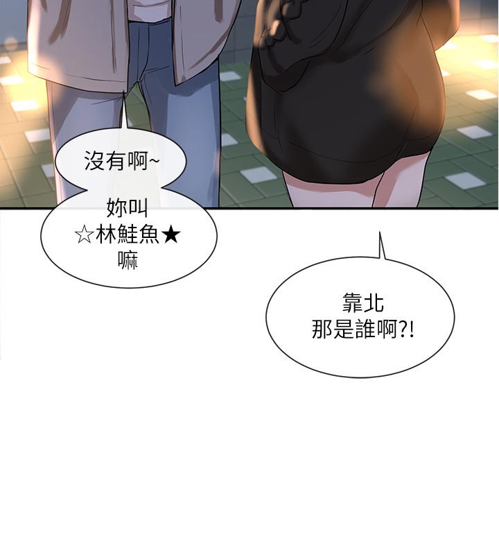 社團學姊漫画 免费阅读 第8话-独得学姐们关爱的社团新人 25.jpg
