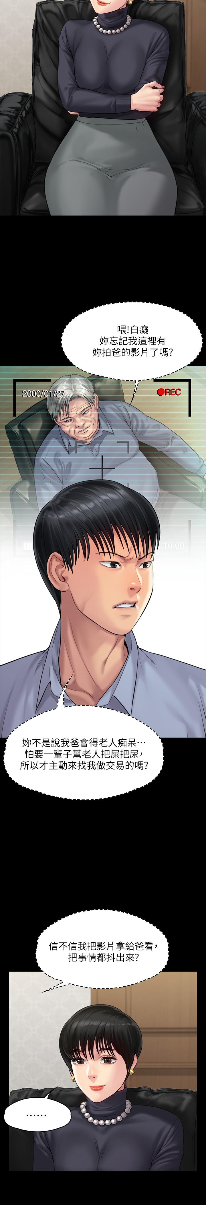傀儡漫画 免费阅读 第165话-紧咬儿子把柄不放的继母 11.jpg