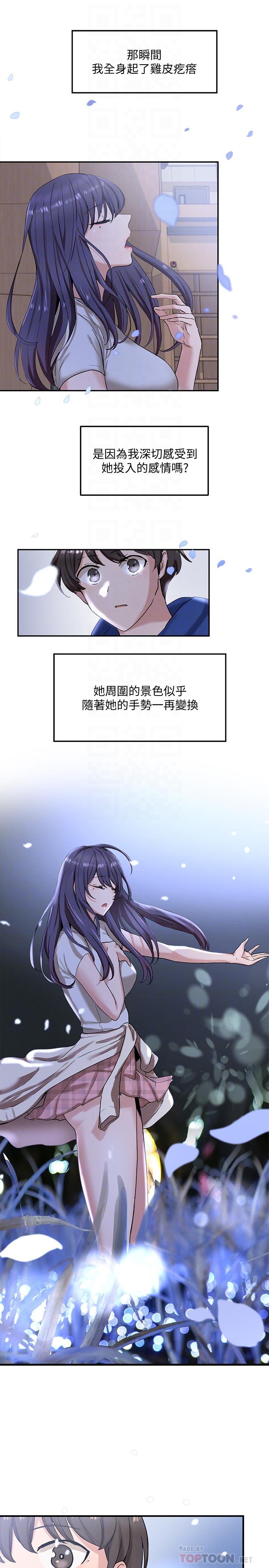 社團學姊漫画 免费阅读 第9话-映纯学姐的诱惑 8.jpg