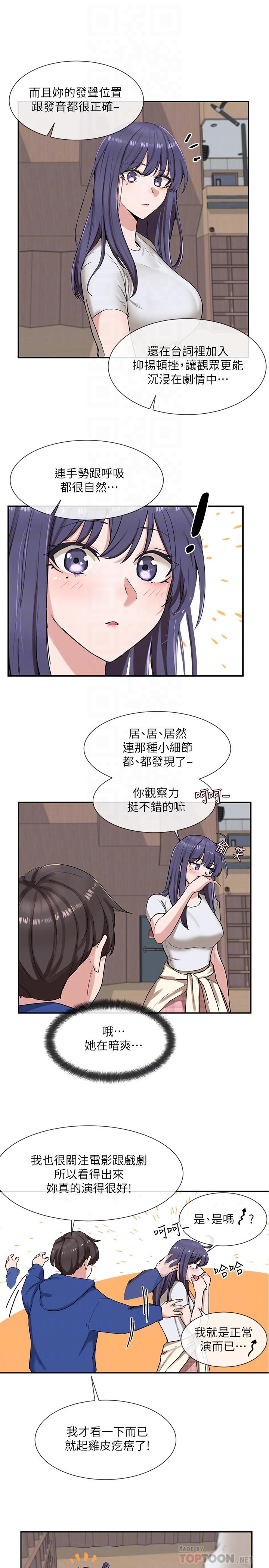 社團學姊漫画 免费阅读 第9话-映纯学姐的诱惑 14.jpg