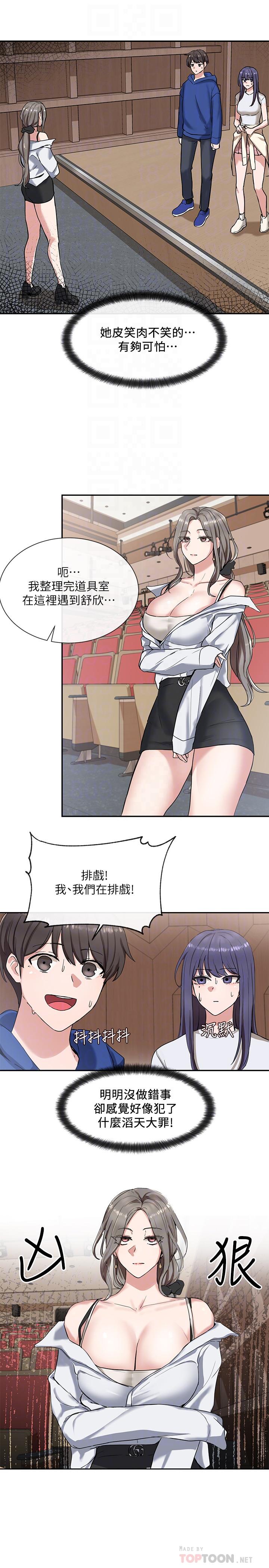 社團學姊漫画 免费阅读 第9话-映纯学姐的诱惑 18.jpg