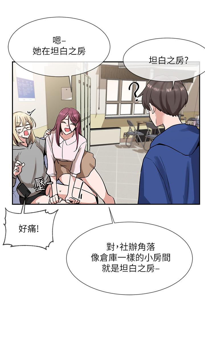 社團學姊漫画 免费阅读 第9话-映纯学姐的诱惑 23.jpg