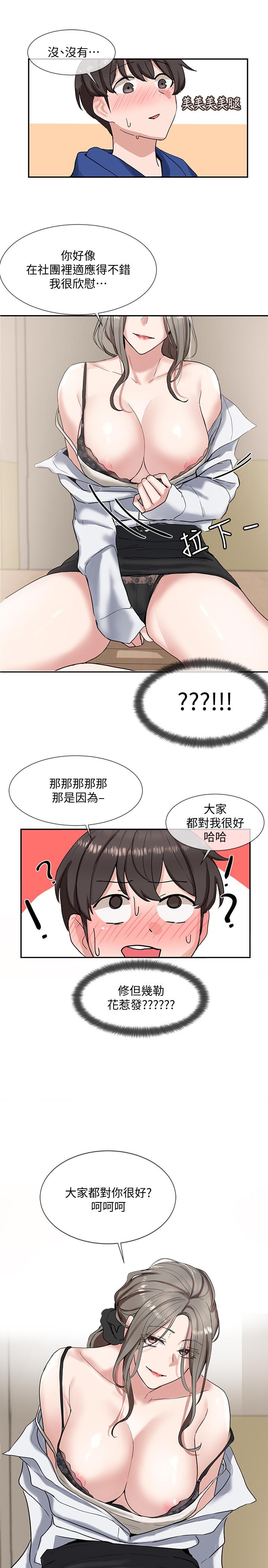 社團學姊漫画 免费阅读 第9话-映纯学姐的诱惑 34.jpg