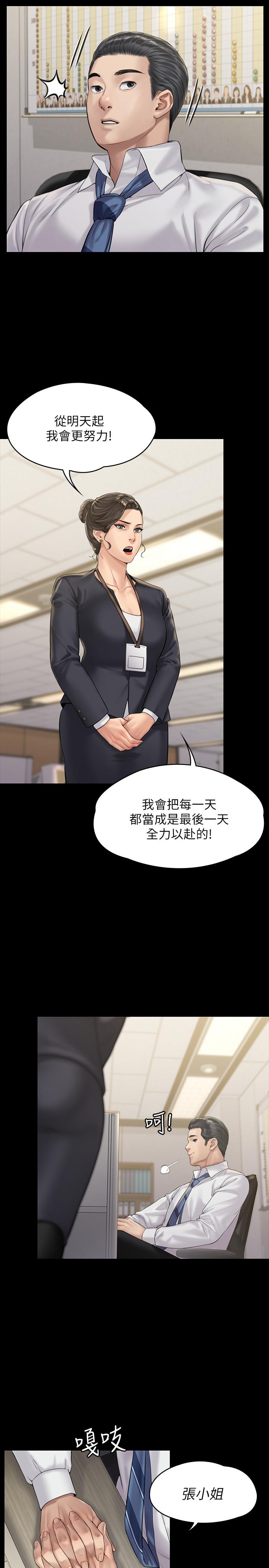 傀儡漫画 免费阅读 第166话-明摆着要我上她 19.jpg