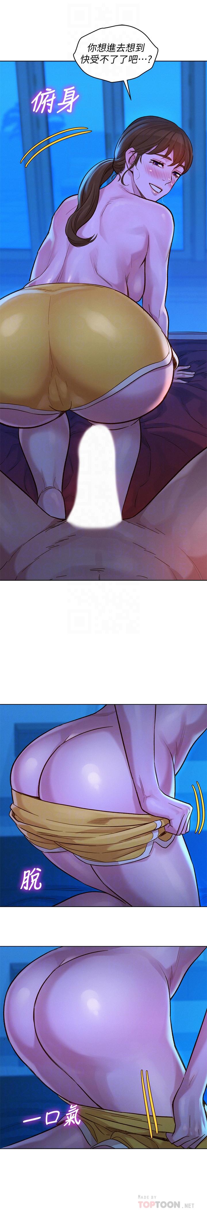 漂亮乾姊姊漫画 免费阅读 第126话-慧美的大胆行经 10.jpg