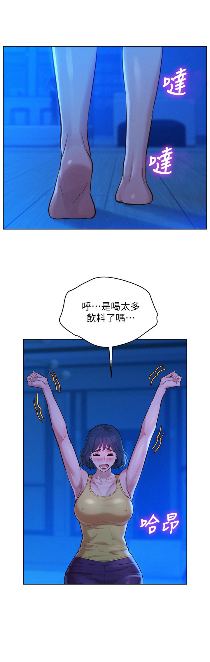 漂亮乾姊姊漫画 免费阅读 第126话-慧美的大胆行经 30.jpg