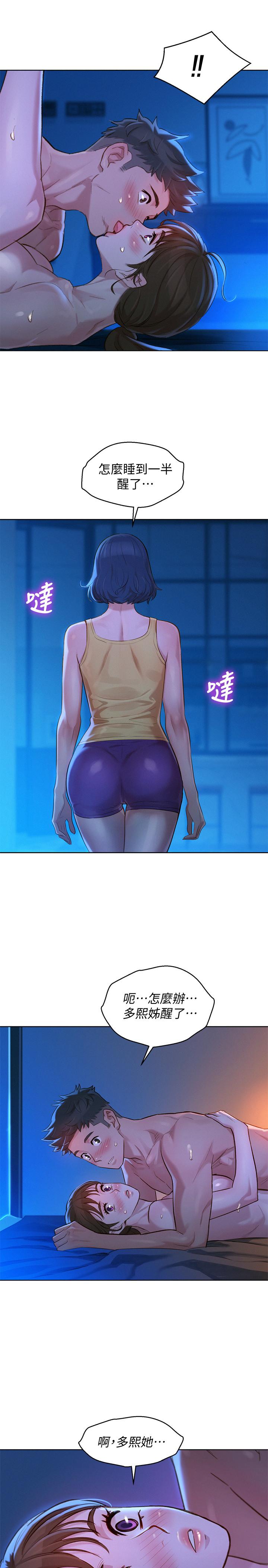 漂亮乾姊姊漫画 免费阅读 第126话-慧美的大胆行经 31.jpg