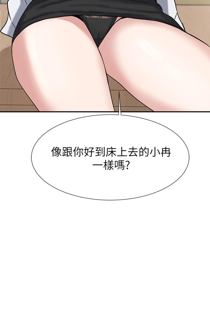 社團學姊漫画 免费阅读 第10话-你不想跟我做吗 3.jpg
