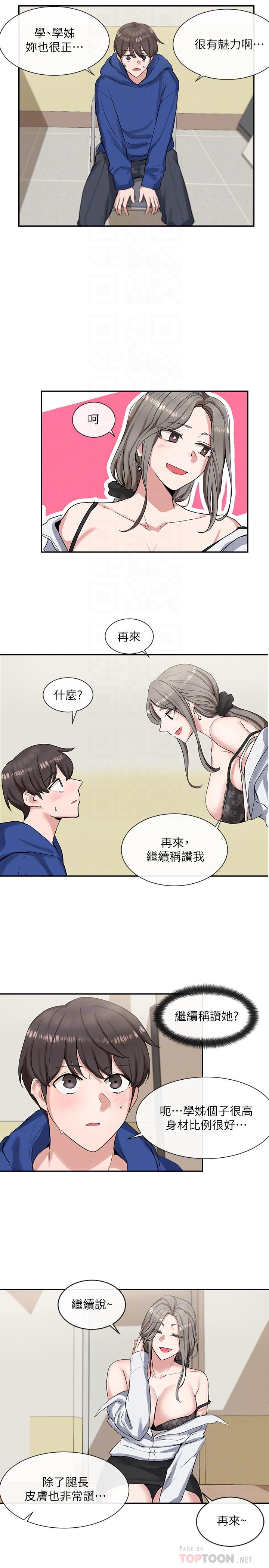 社團學姊漫画 免费阅读 第10话-你不想跟我做吗 12.jpg
