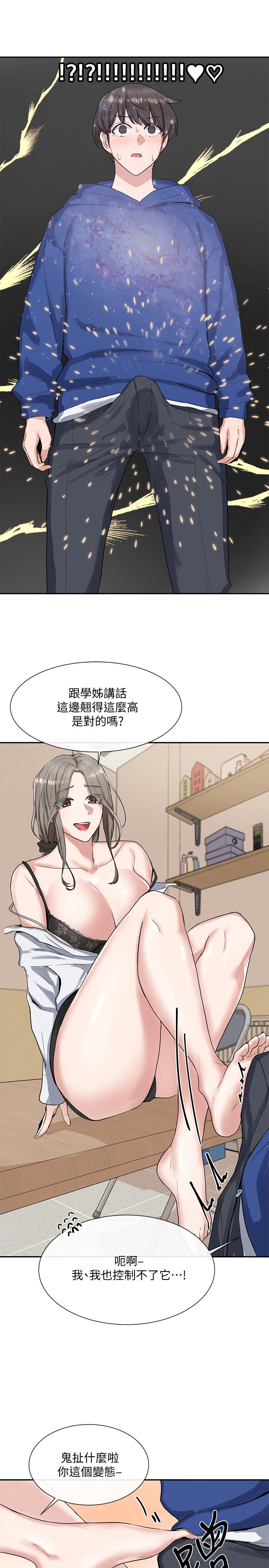 社團學姊漫画 免费阅读 第10话-你不想跟我做吗 22.jpg
