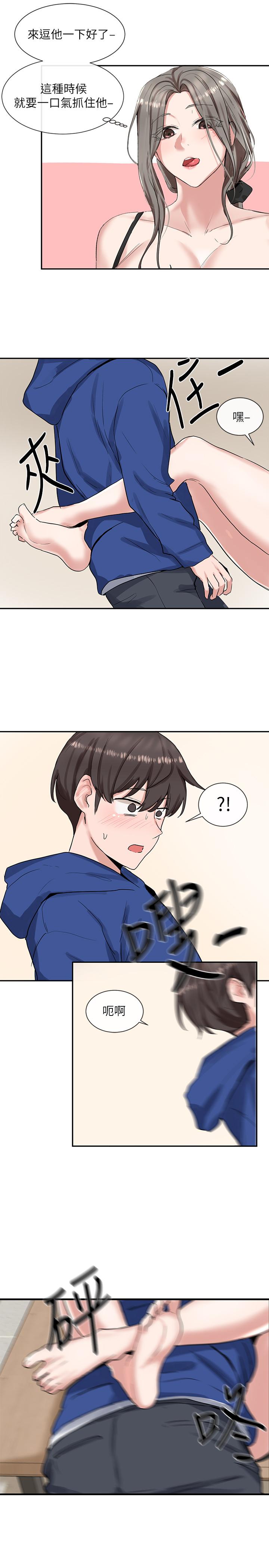 社團學姊漫画 免费阅读 第10话-你不想跟我做吗 28.jpg