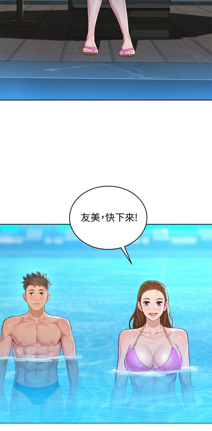 漂亮乾姊姊漫画 免费阅读 第127话-觊觎友美的民俊 19.jpg